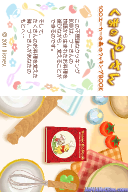 Kuma No Pooh-San: 100 Acre No Mori No Cooking Book screenshot 2 for Nintendo DS